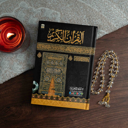 Kaba Quran image 0
