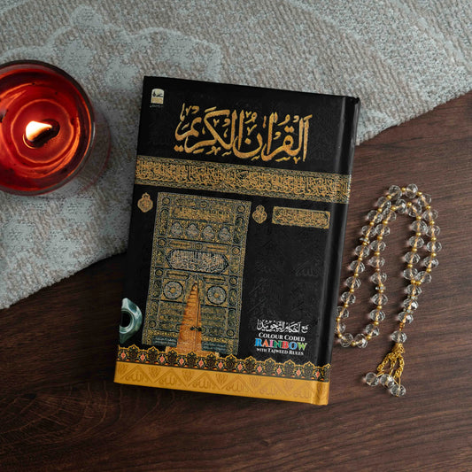 Kaba Quran image 0