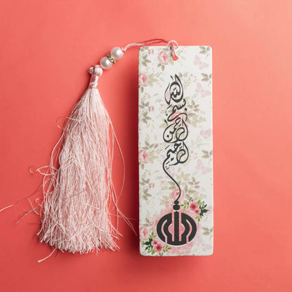 Bismillahir Rahmanir Rahim Calligraphy Bookmark image 0