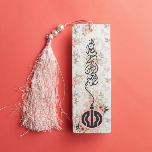 Bismillahir Rahmanir Rahim Calligraphy Bookmark image 0
