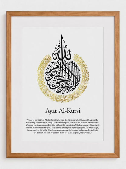 Ayatul Kursi English Calligraphy White Frame
