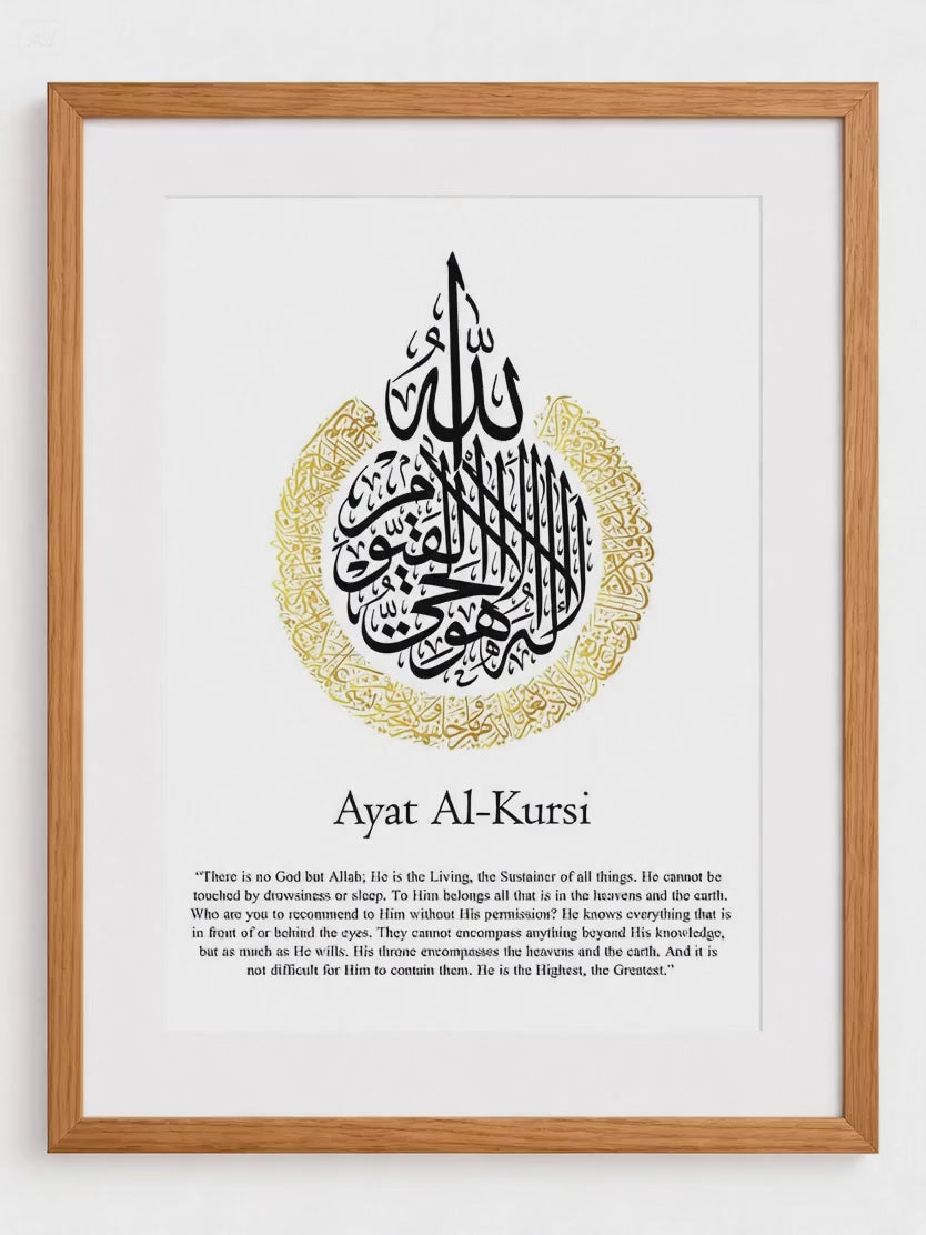 Ayatul Kursi English Calligraphy White Frame