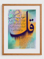 Surah Naas Arabic+English Frame