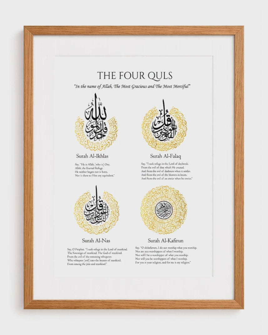 Four Quls Calligraphy Frame
