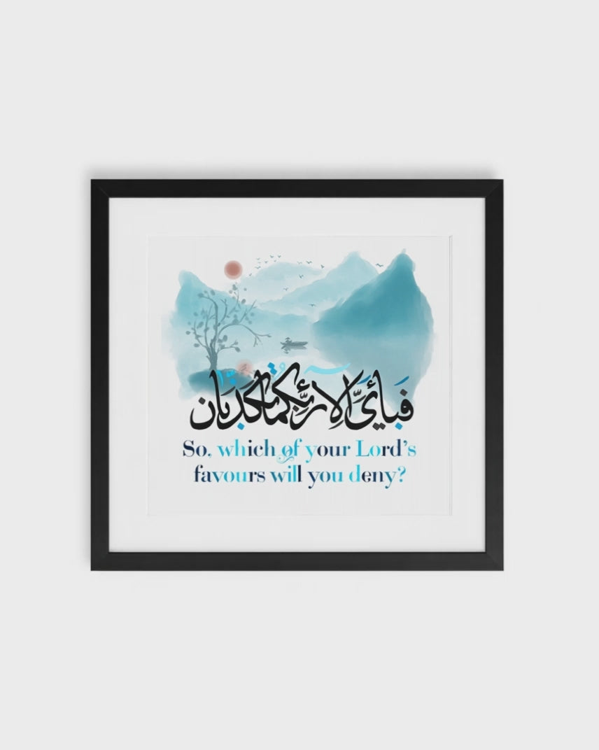 Surah Ar-Rahman Glass Frame