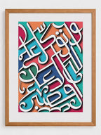 Tawakkul Dua Sabr Calligraphy Frame