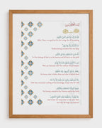 Ayatul Kursi English Meaning Frame