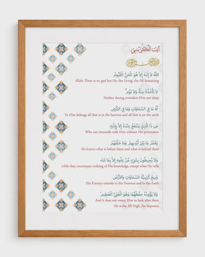 Ayatul Kursi English Meaning Frame
