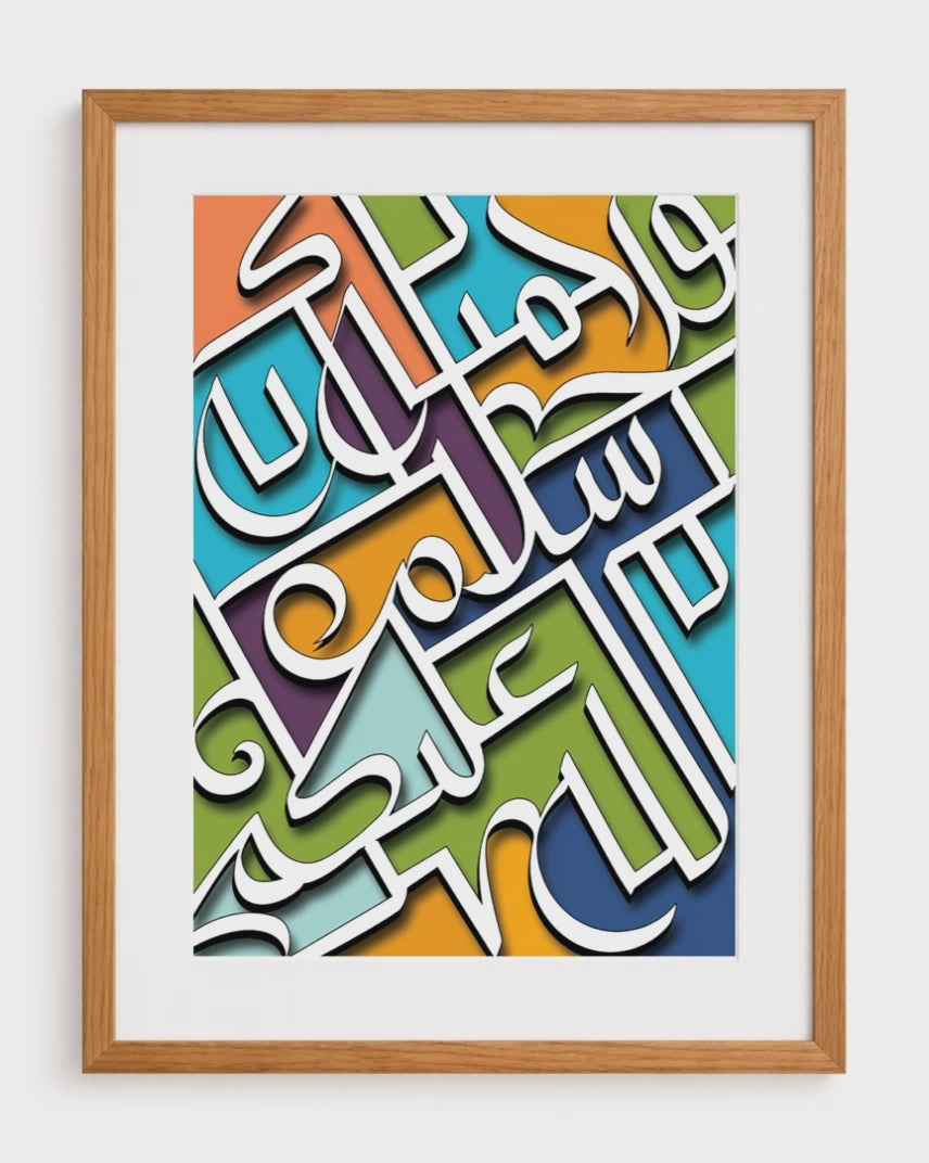 Salam Calligraphy Frame
