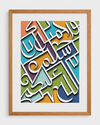 Salam Calligraphy Frame