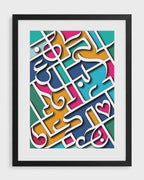 Love and Dua Calligraphy Frame