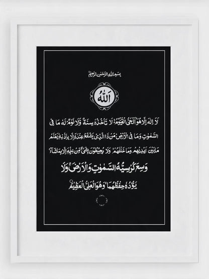 Ayatul Kursi Regular Black Frame