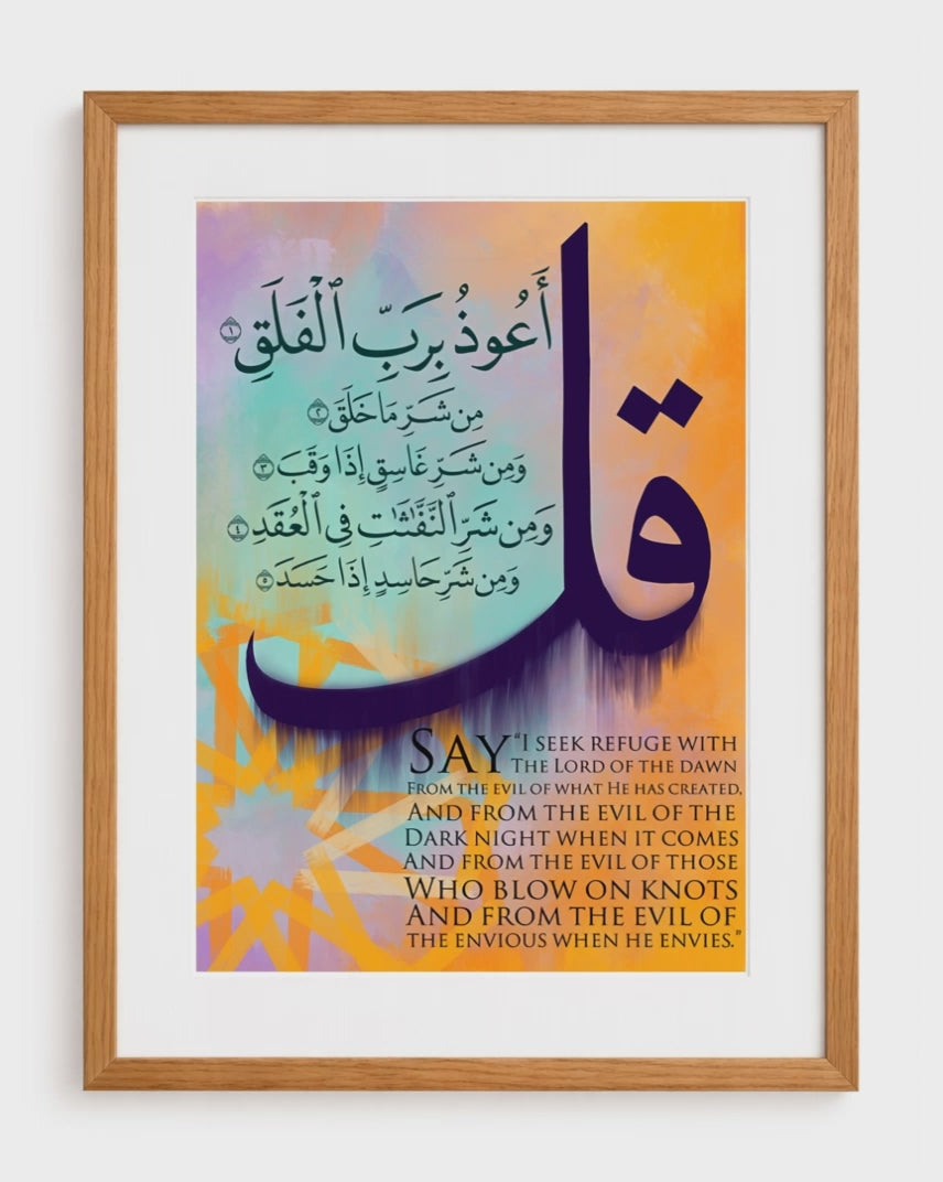 Surah Falaq Arabic+English Frame