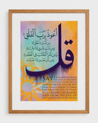 Surah Falaq Arabic+English Frame