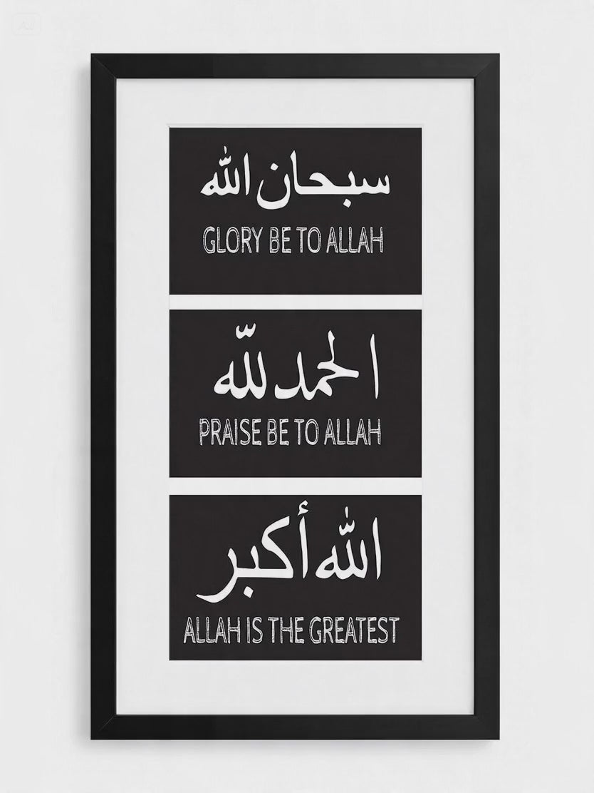 Zikr Minimal Glass Frame (English Meaning)