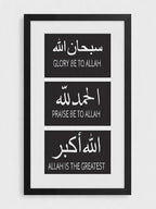 Zikr Minimal Glass Frame (English Meaning)