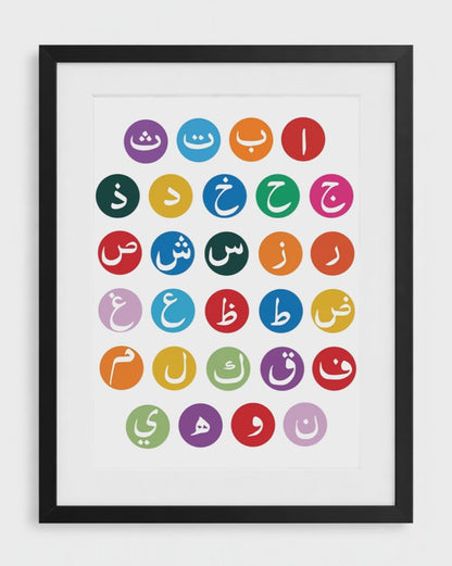 Arabic Alphabets Frame Natural Wood