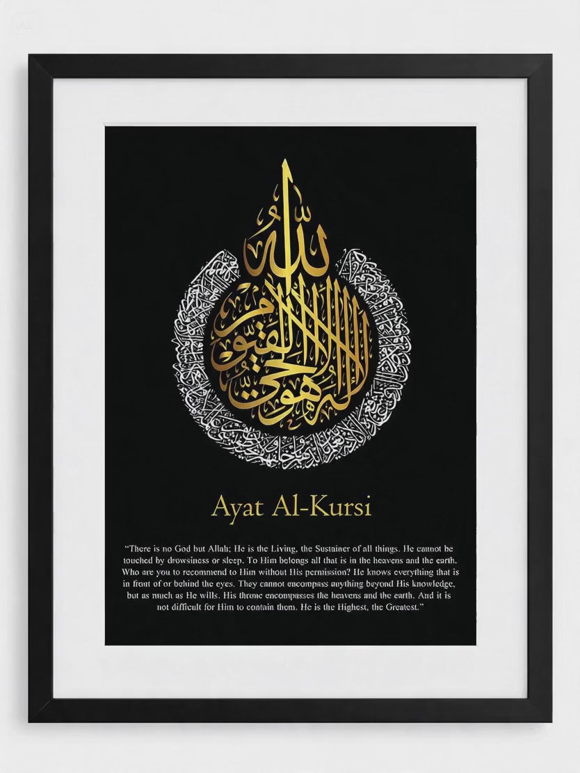 Ayatul Kursi English Calligraphy Black (White and Gold Design) Frame