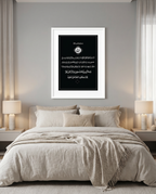 Ayatul Kursi Regular Black Frame