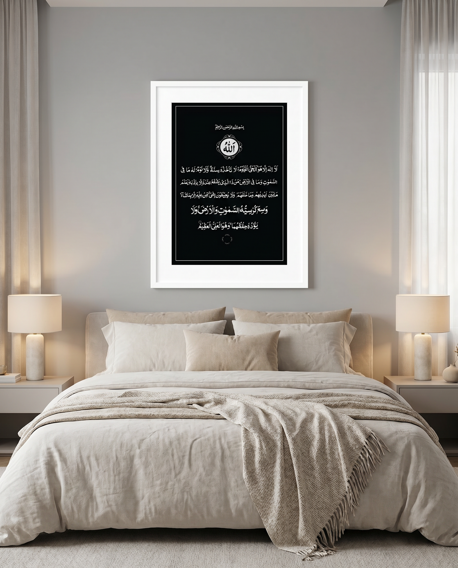 Ayatul Kursi Regular Black Frame
