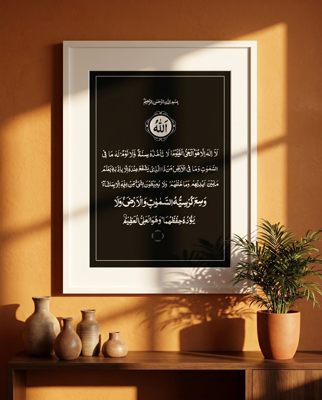 Ayatul Kursi Regular Black Frame