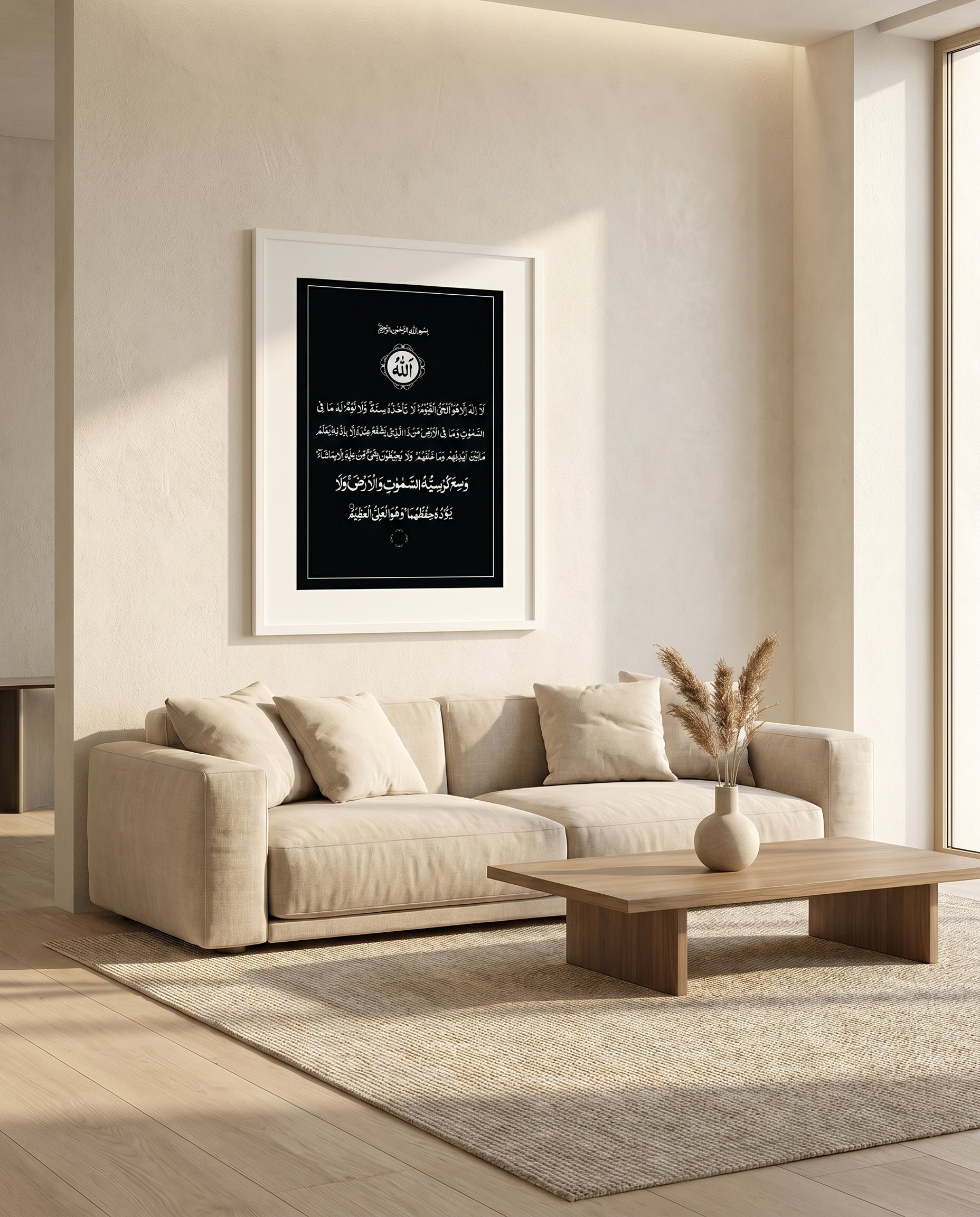 Ayatul Kursi Regular Black Frame