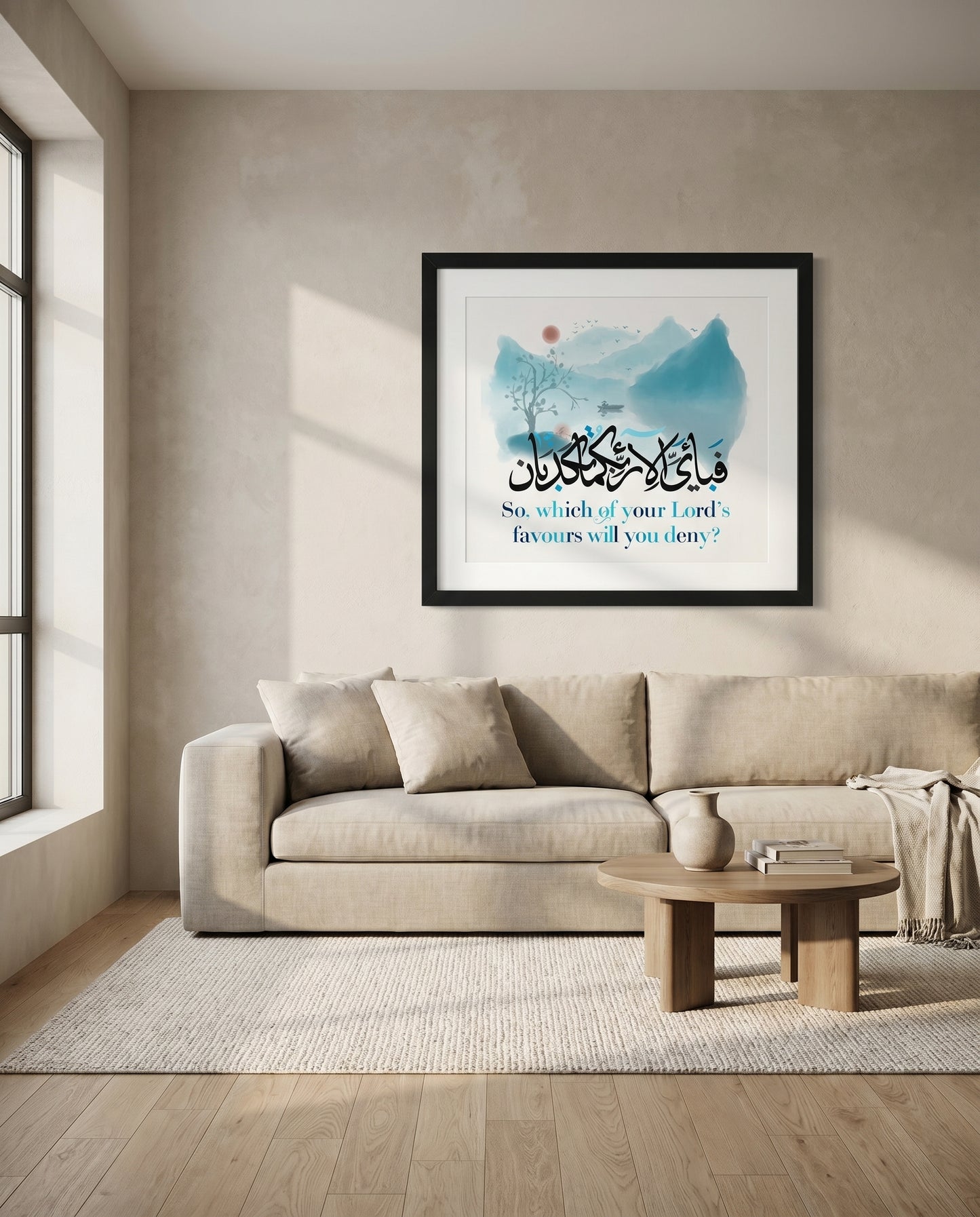 Surah Ar-Rahman Glass Frame