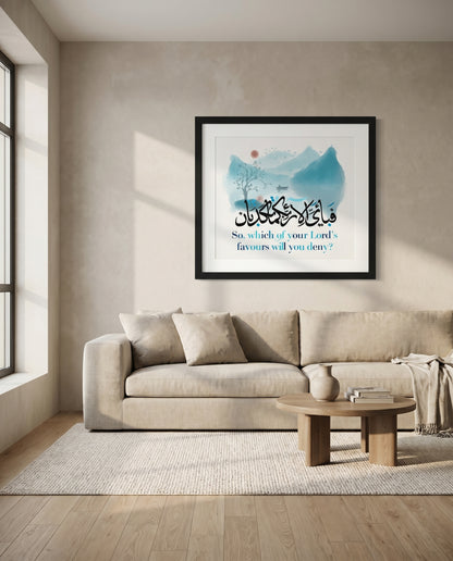 Surah Ar-Rahman Glass Frame
